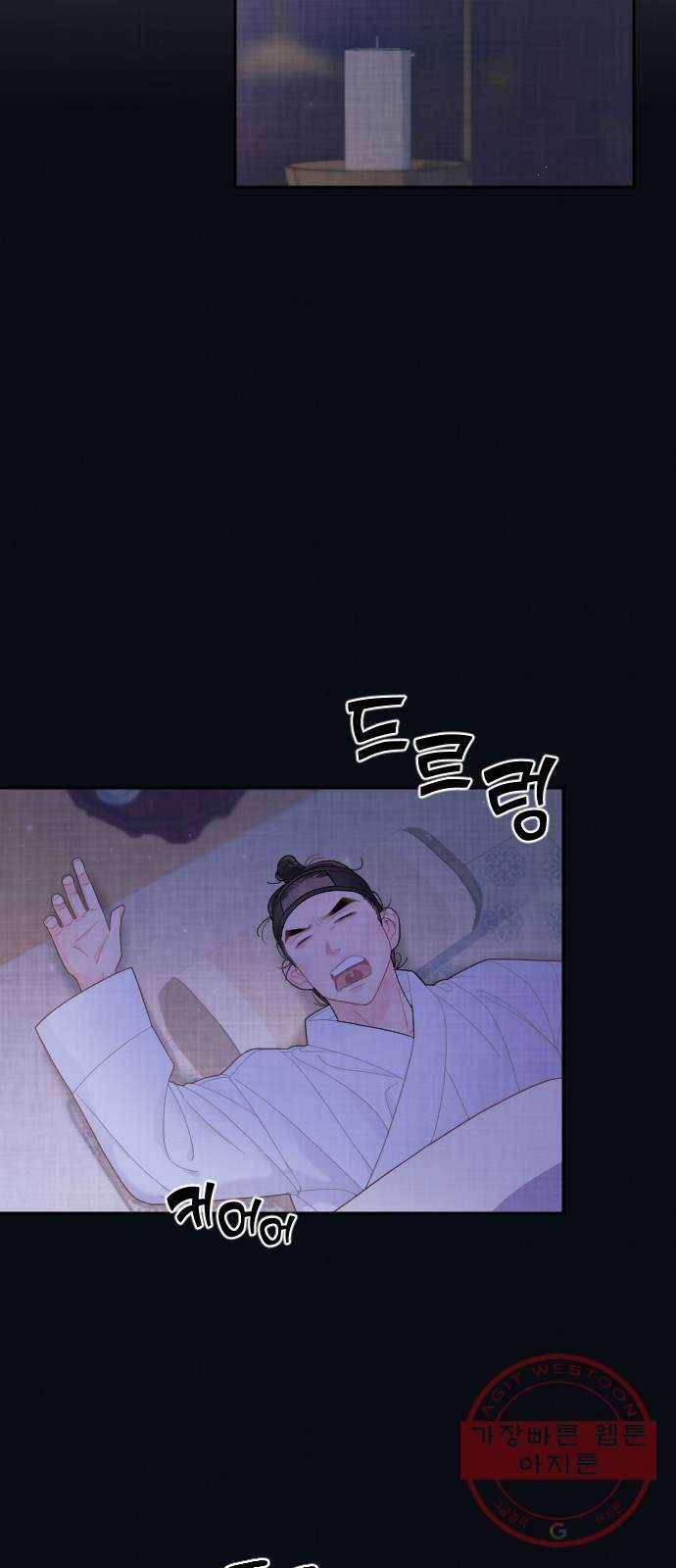 홍천기 20화 3