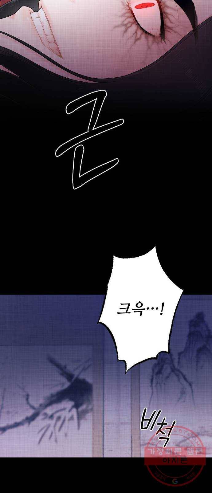 홍천기 20화 8