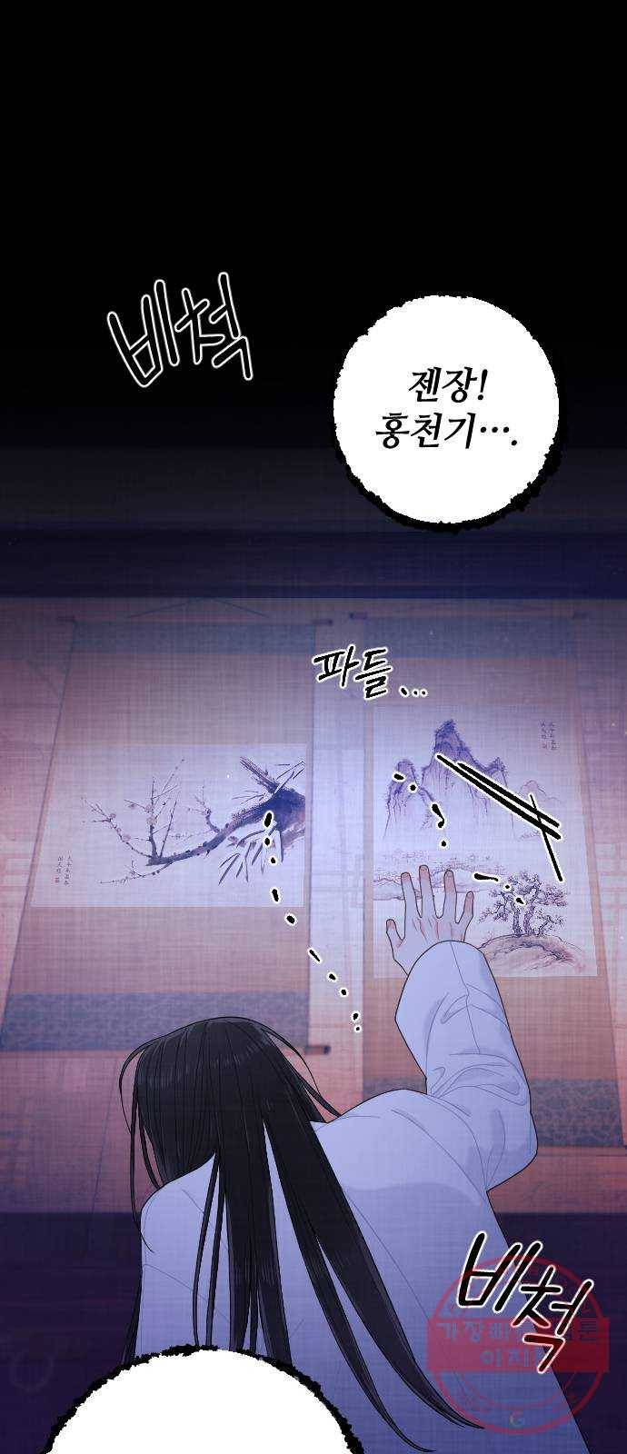 홍천기 20화 9