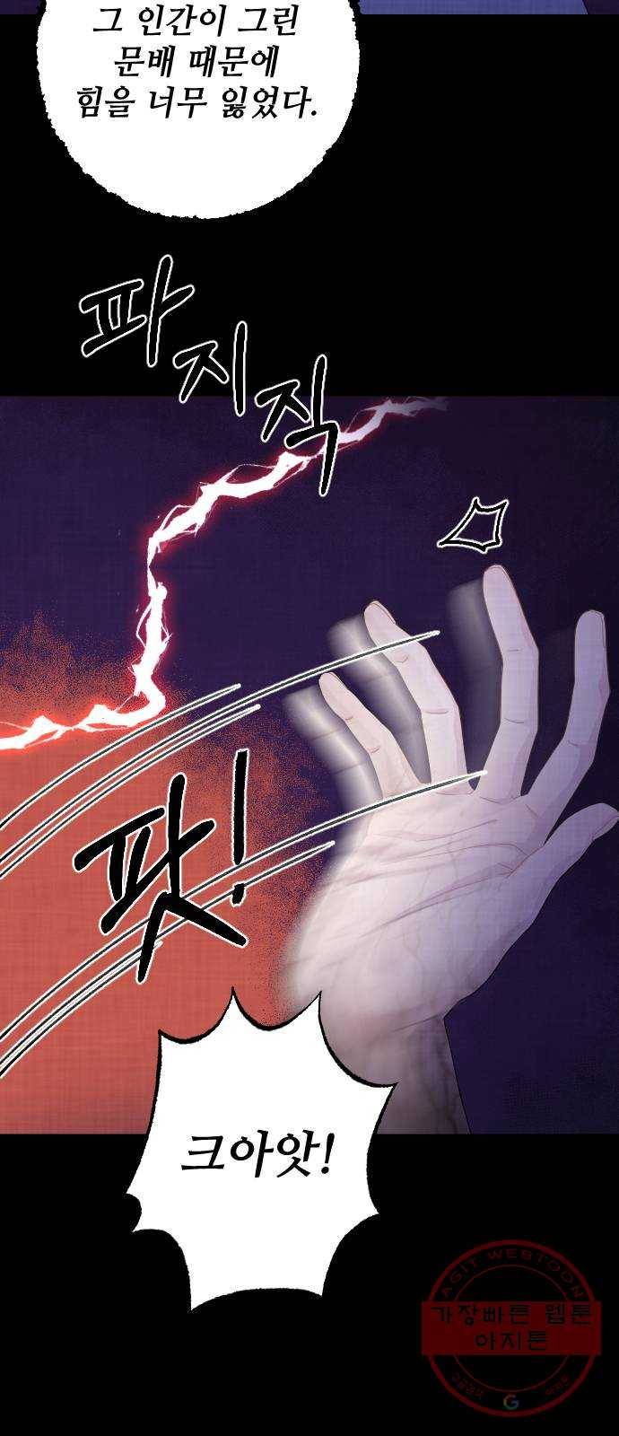 홍천기 20화 10