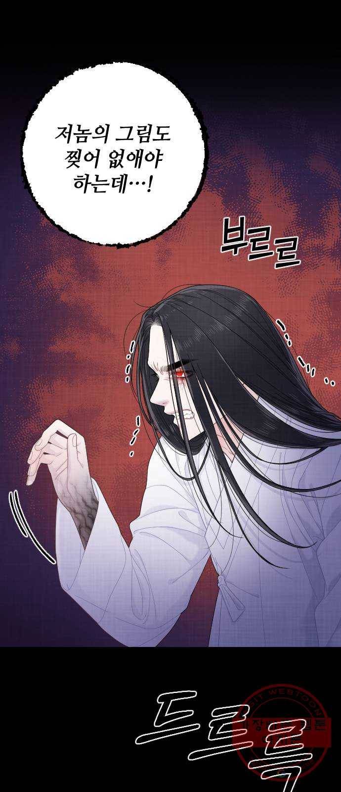 홍천기 20화 11