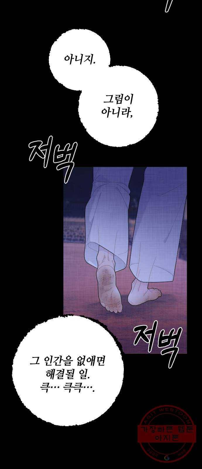 홍천기 20화 12