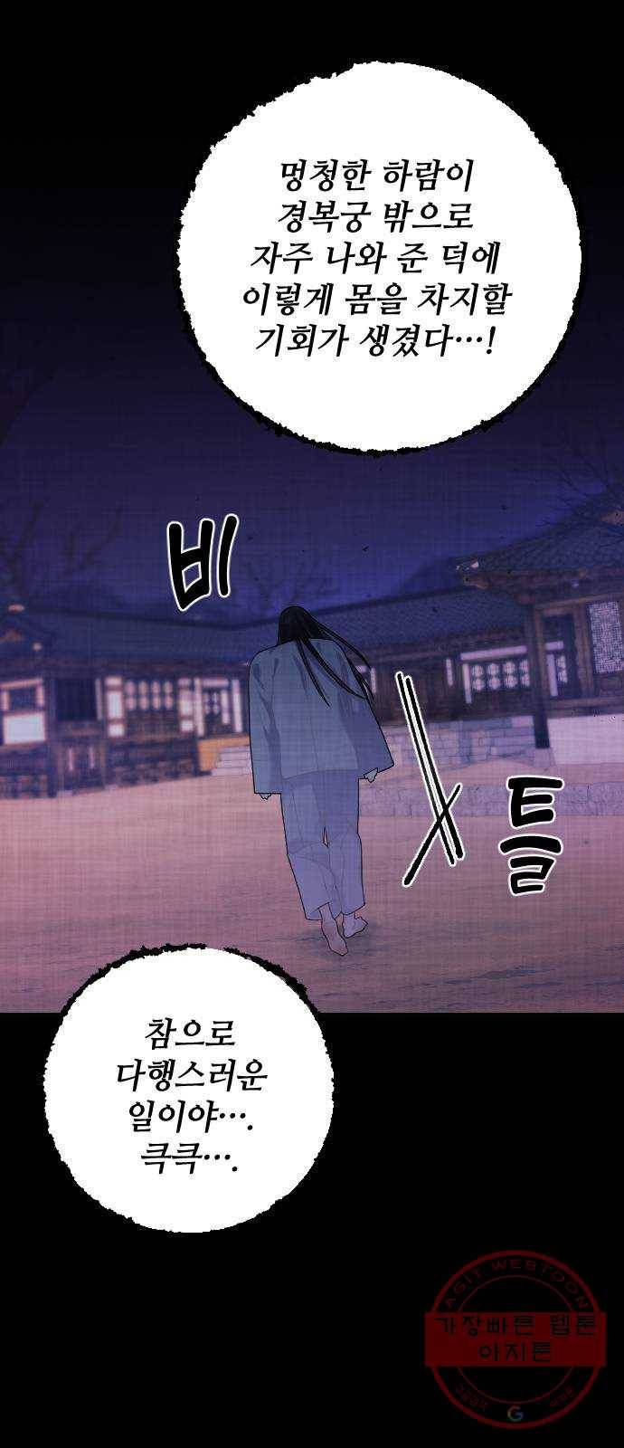 홍천기 20화 13