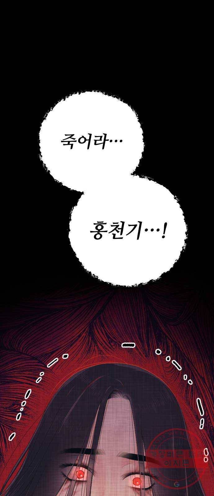홍천기 20화 14