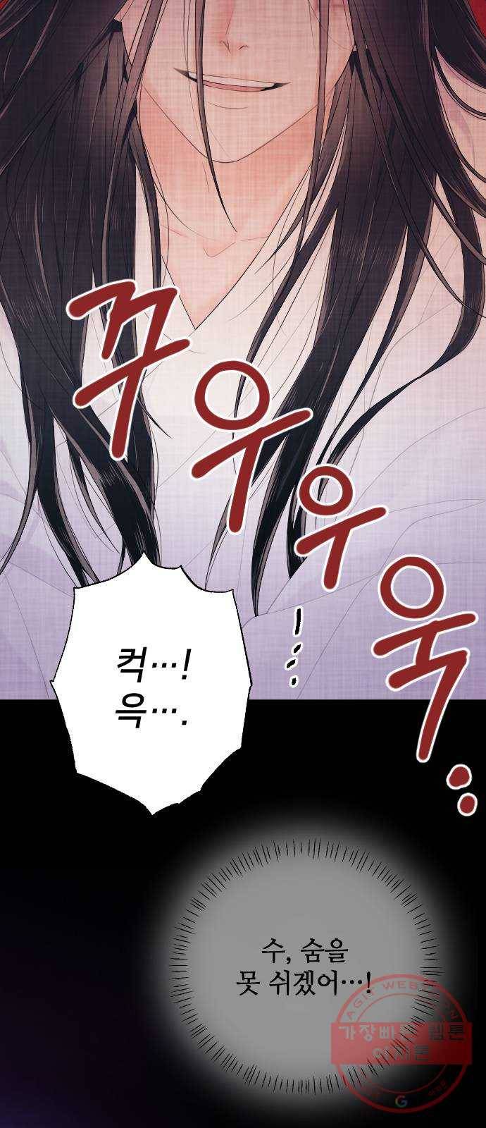 홍천기 20화 15