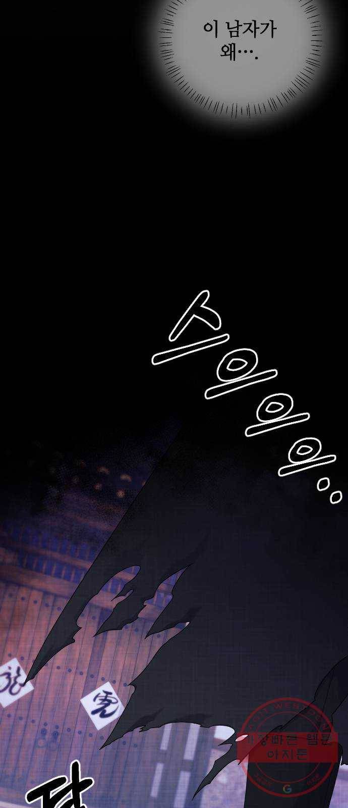 홍천기 20화 17