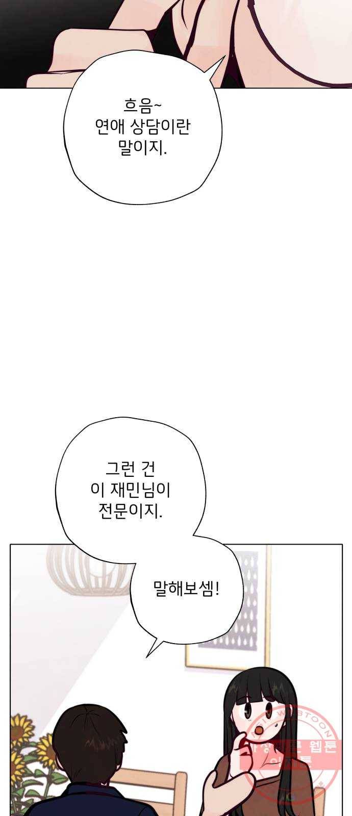 취향 소개소 24. 드라이 플라워와 향초의 만남 14