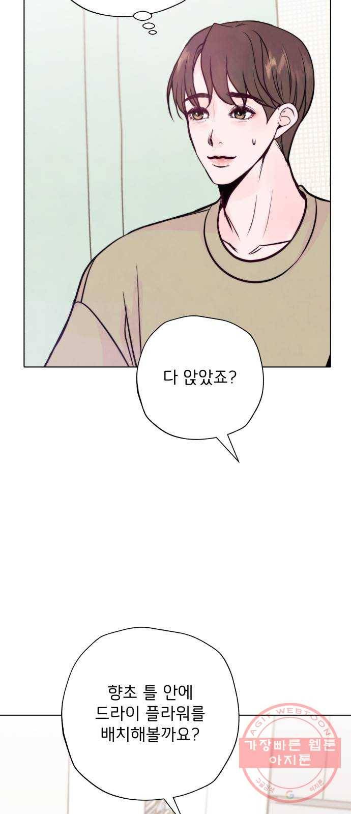 취향 소개소 24. 드라이 플라워와 향초의 만남 35