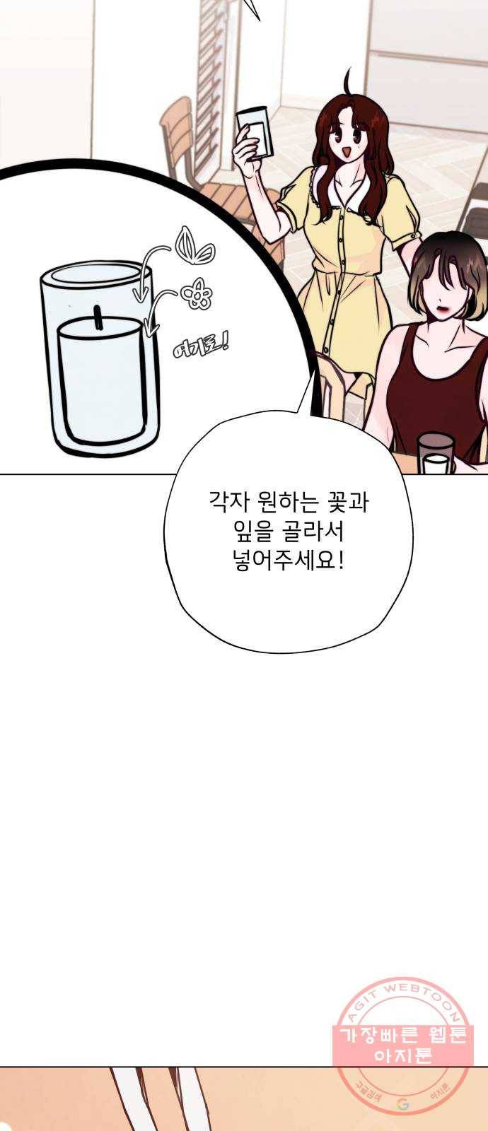 취향 소개소 24. 드라이 플라워와 향초의 만남 36