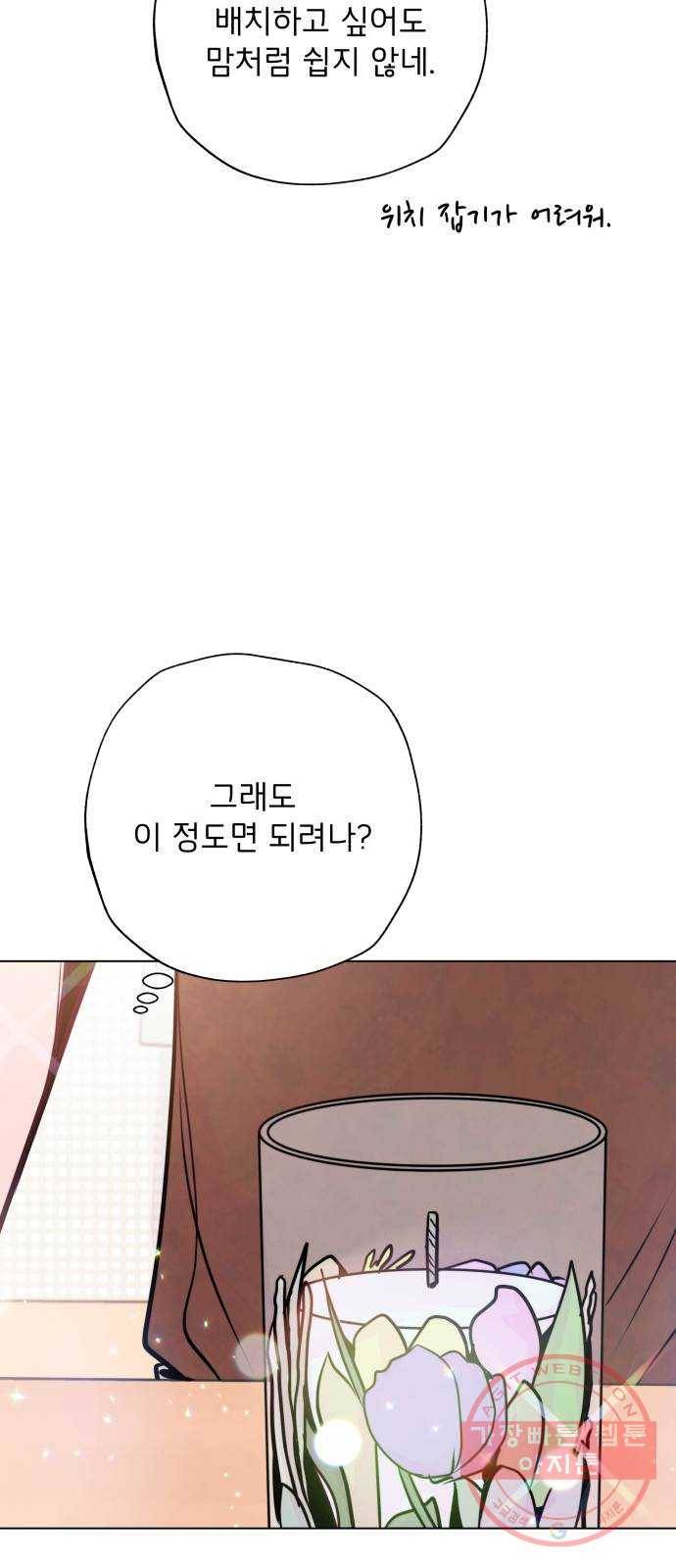 취향 소개소 24. 드라이 플라워와 향초의 만남 42