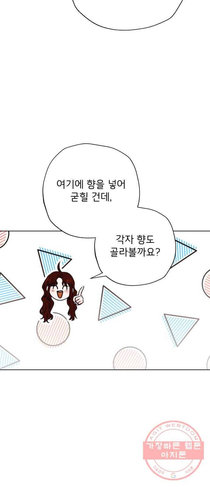 취향 소개소 24. 드라이 플라워와 향초의 만남 45