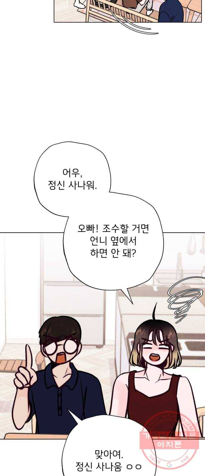 취향 소개소 24. 드라이 플라워와 향초의 만남 47