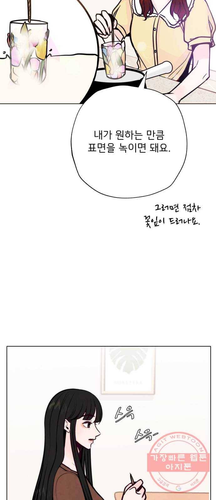 취향 소개소 24. 드라이 플라워와 향초의 만남 54