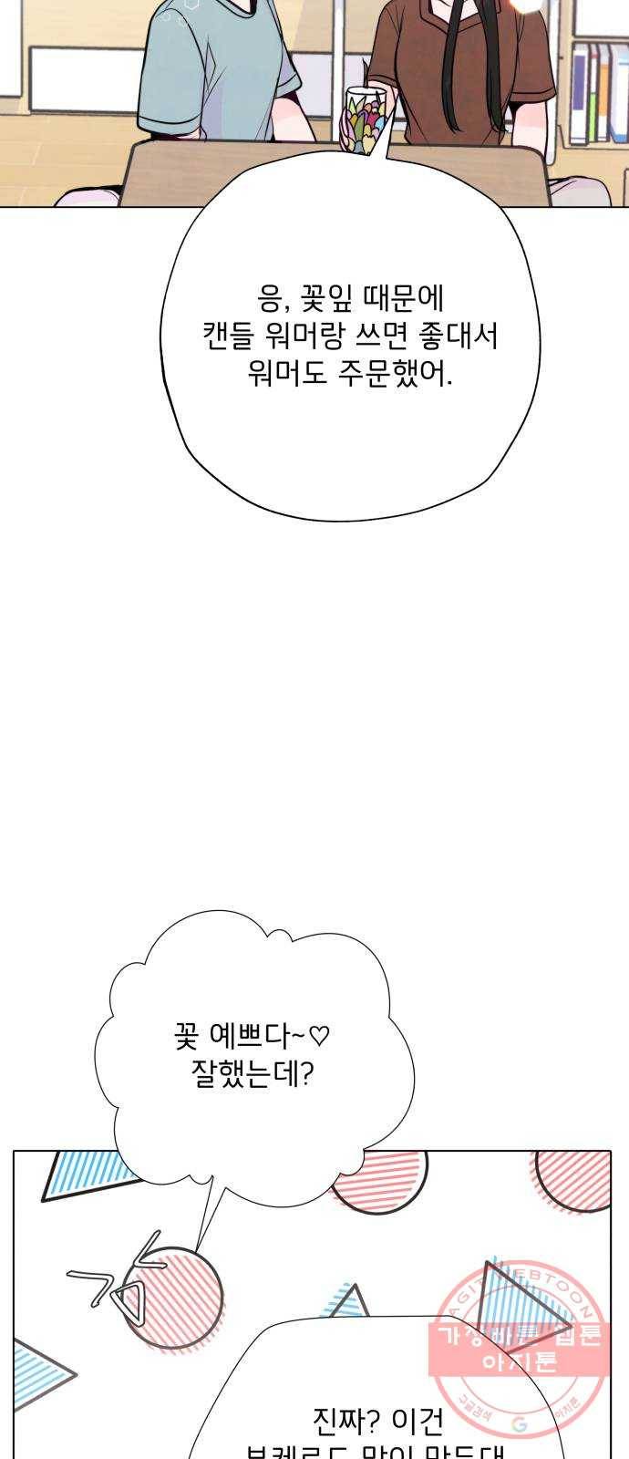 취향 소개소 24. 드라이 플라워와 향초의 만남 58