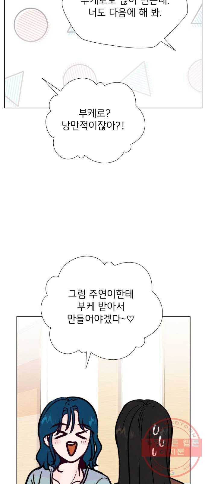 취향 소개소 24. 드라이 플라워와 향초의 만남 59