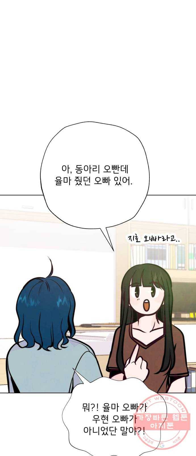 취향 소개소 24. 드라이 플라워와 향초의 만남 62