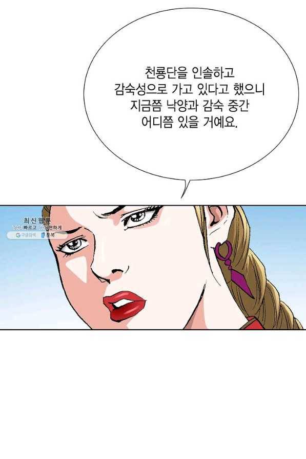 신마 136화 4