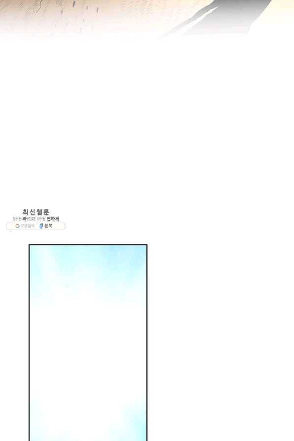 신마 136화 7