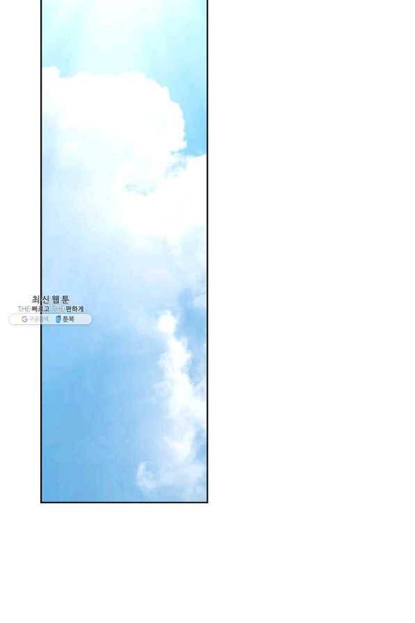 신마 136화 8