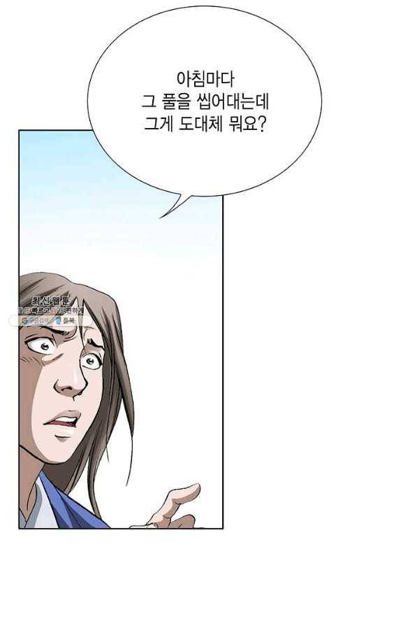 신마 136화 13