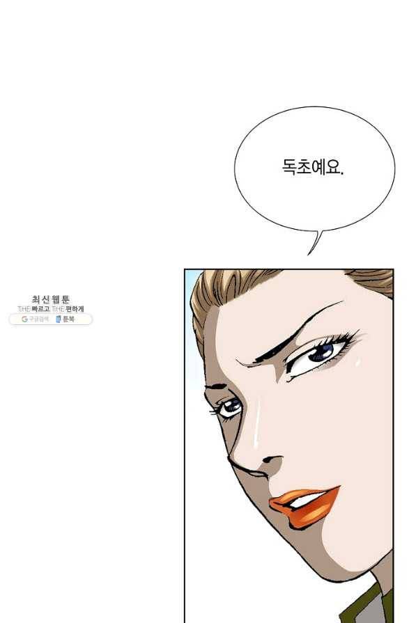 신마 136화 14