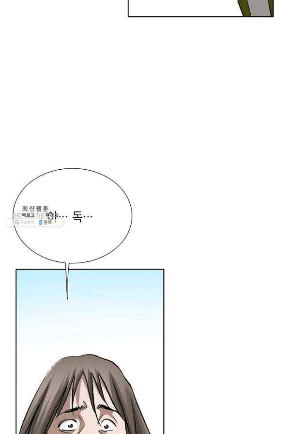 신마 136화 15
