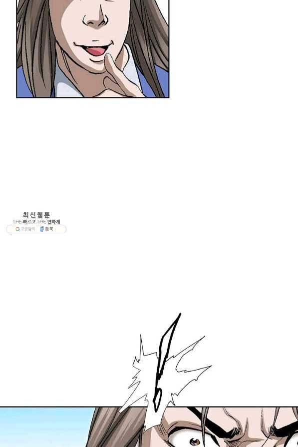 신마 136화 16