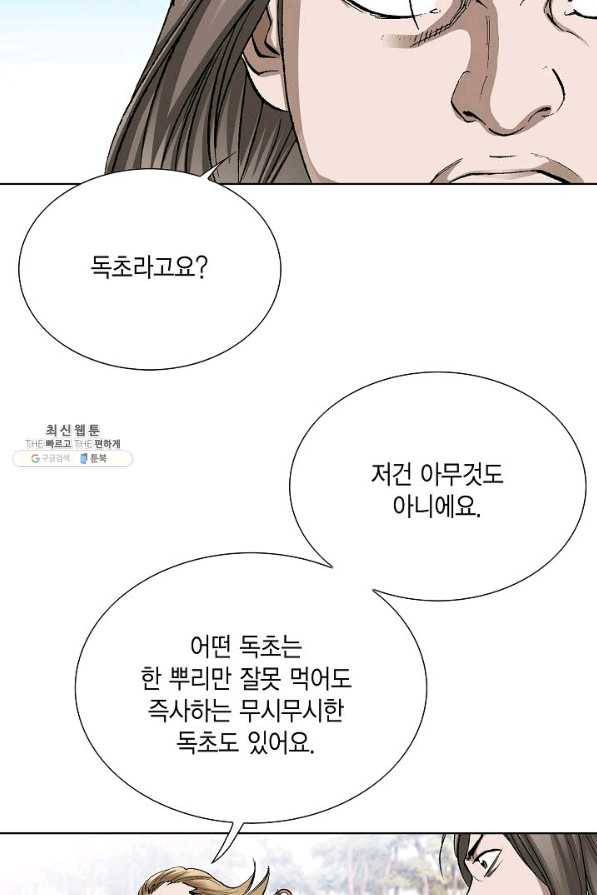 신마 136화 17