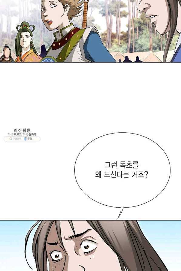 신마 136화 18