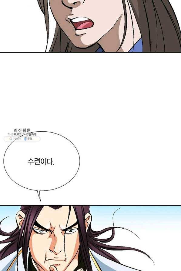 신마 136화 19