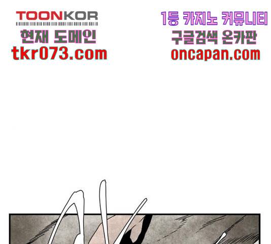 마왕까지 한 걸음 31화 1
