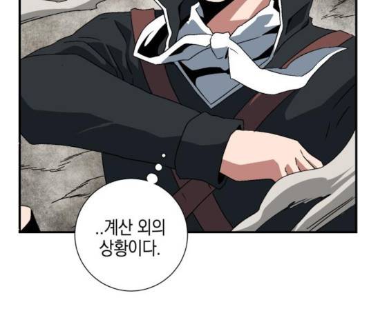 마왕까지 한 걸음 31화 5