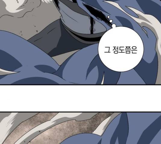 마왕까지 한 걸음 31화 23