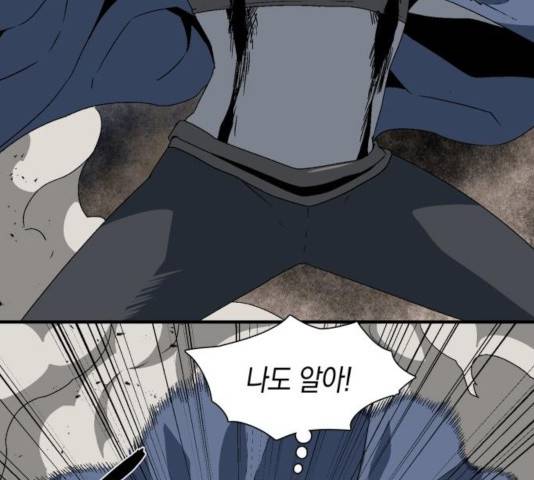 마왕까지 한 걸음 31화 25