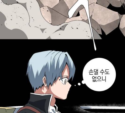 마왕까지 한 걸음 31화 34