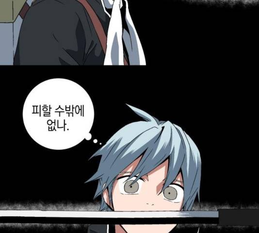 마왕까지 한 걸음 31화 35