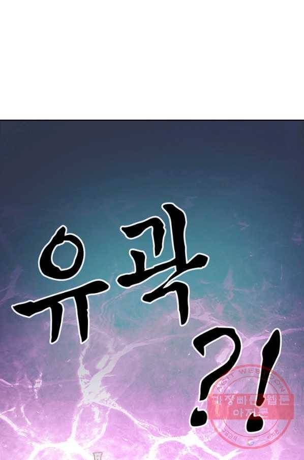 귀애-눈꽃에 새기는 약속 60화 3
