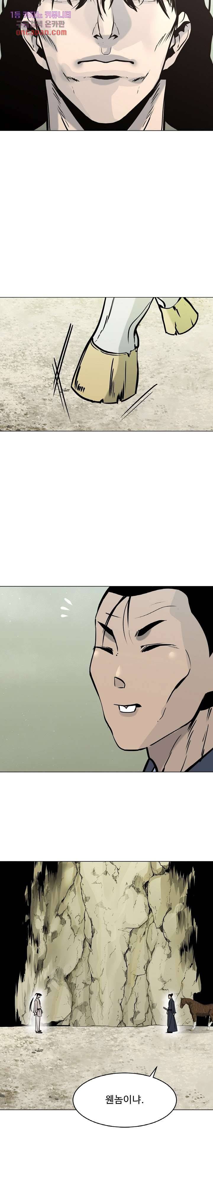 강호대란:생과 벌 7화 3