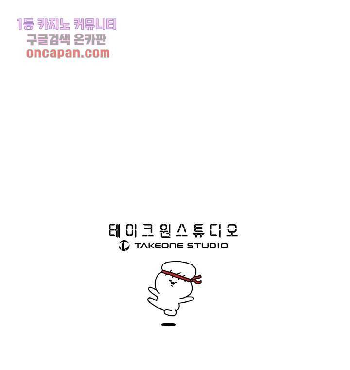 강호대란:생과 벌 7화 19
