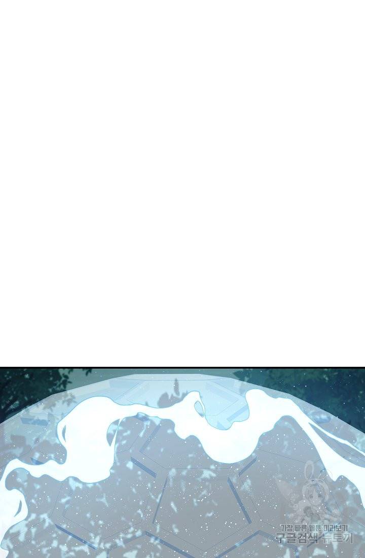 안녕하세요, 정원사입니다 34화 30