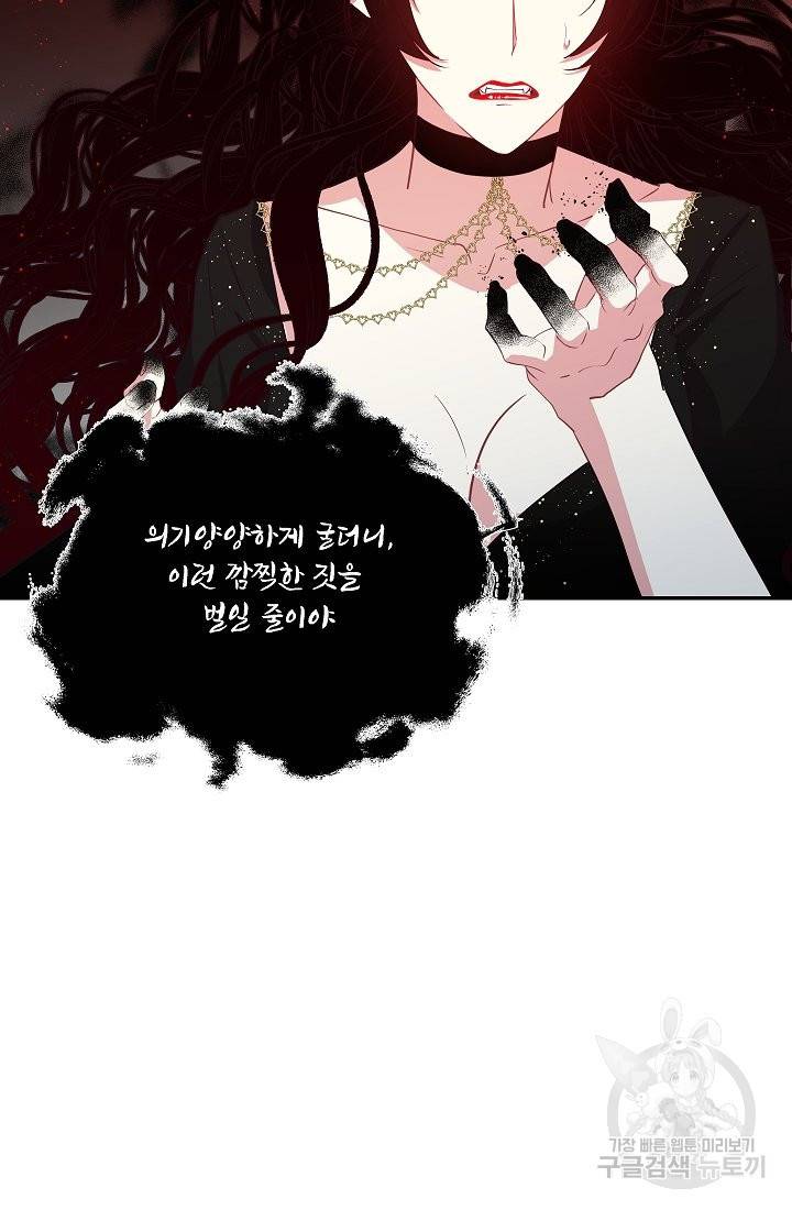 안녕하세요, 정원사입니다 34화 37