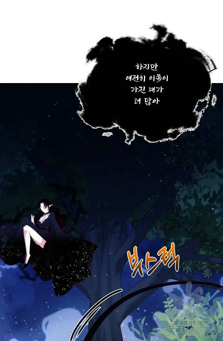 안녕하세요, 정원사입니다 34화 38