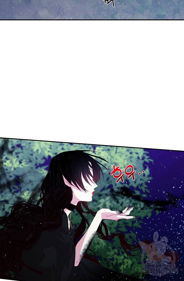 안녕하세요, 정원사입니다 34화 41
