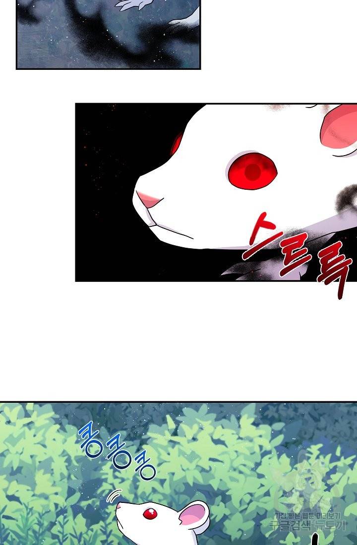 안녕하세요, 정원사입니다 34화 44