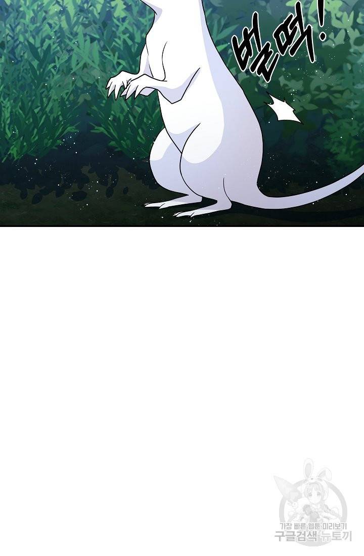 안녕하세요, 정원사입니다 34화 45