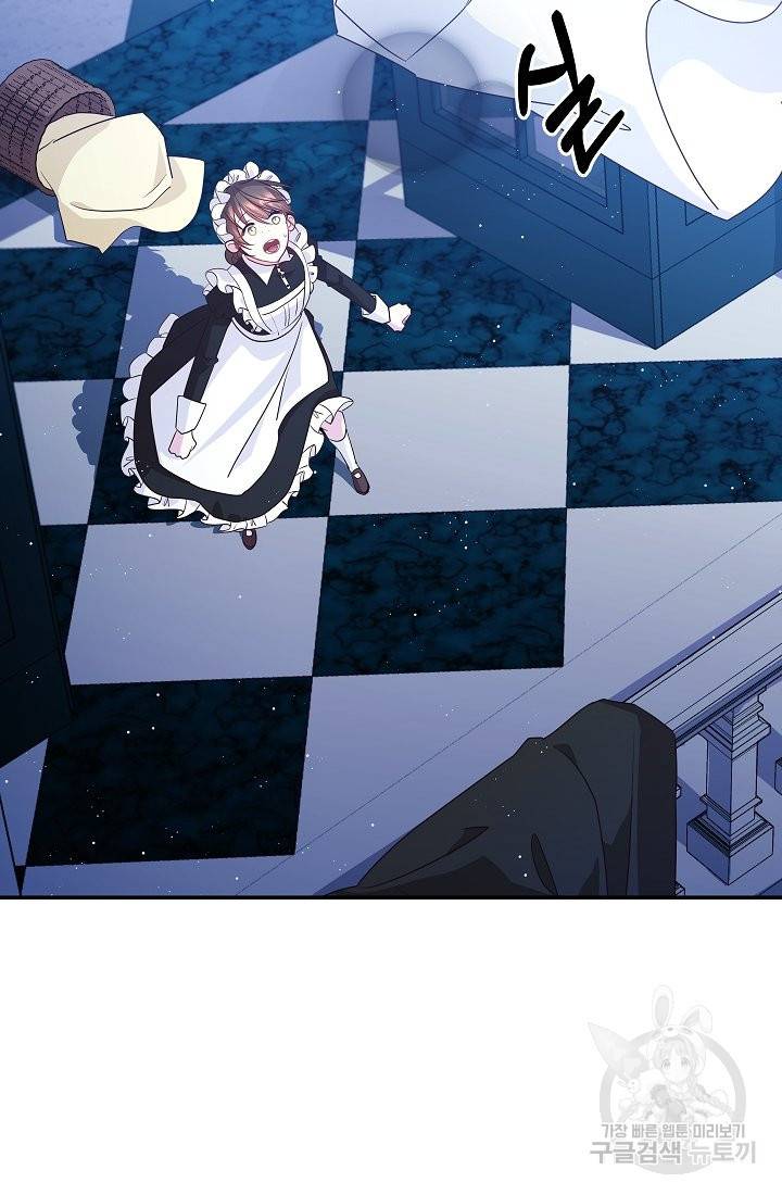 안녕하세요, 정원사입니다 34화 67