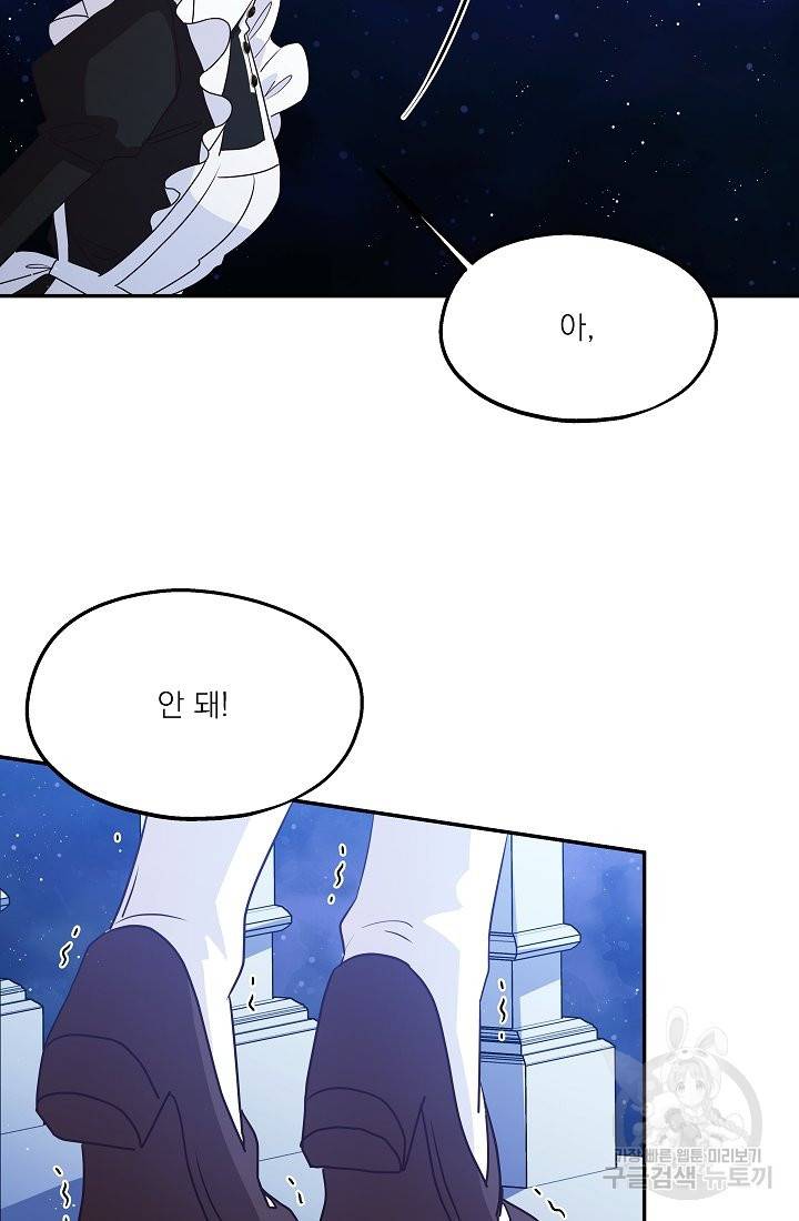 안녕하세요, 정원사입니다 34화 69