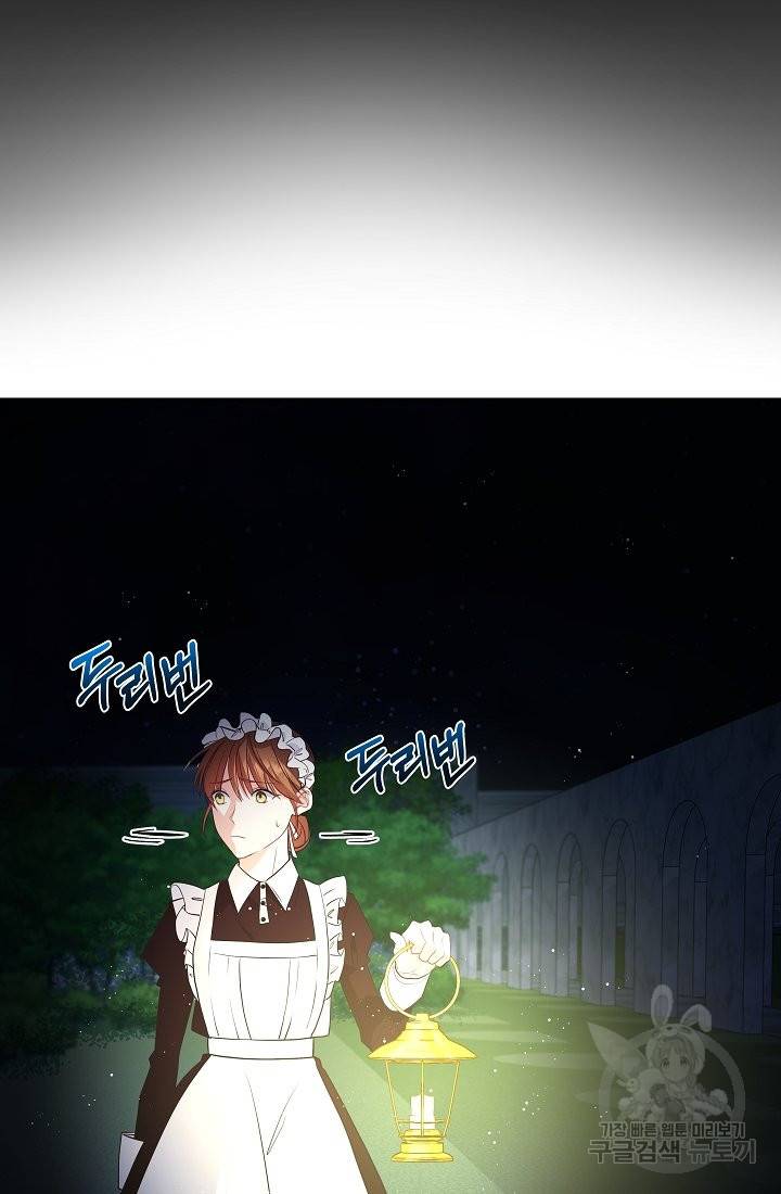 안녕하세요, 정원사입니다 34화 74