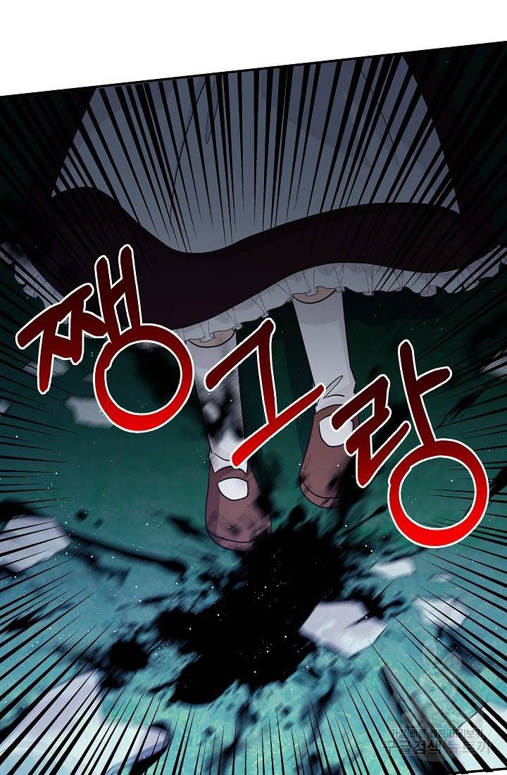 안녕하세요, 정원사입니다 34화 94