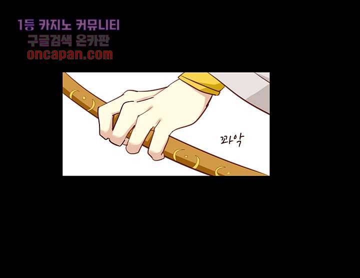 폐하, 옥체 보존하세요 15화 10